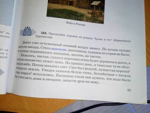 Задайте вопрос по тексту. Поработайте с Ромашкой Блума очень, поставлю ответ самый лучший