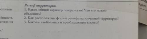 Опишите рельеф России по плану