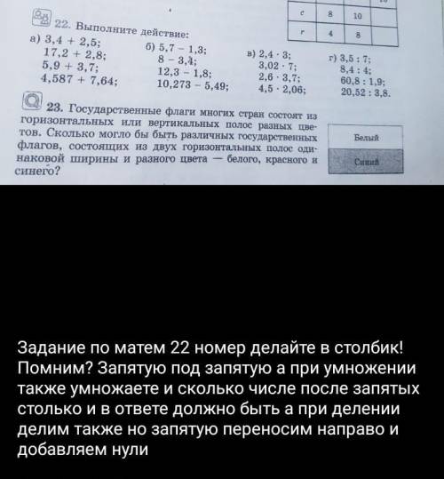 позязя 22 номер в столбик и 23 позязч​