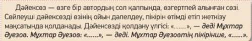 составить предложения с прямой речью стоящей в начале, середине,в конце предложения образцы есть в п