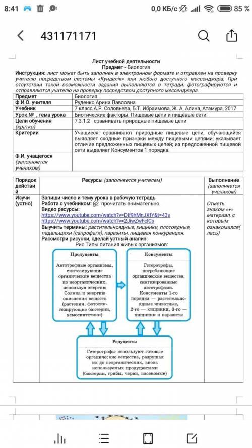 Зделайте ответь письмено даю 30 мин на всё у меня просто дела ещё и не успеваю