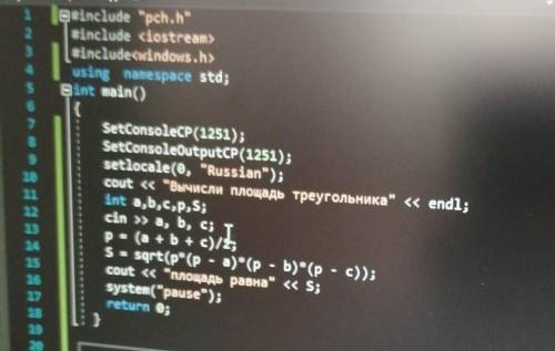 Написать программу вычисления площади треугольника если известны его стороны. С++ Что исправить на ф