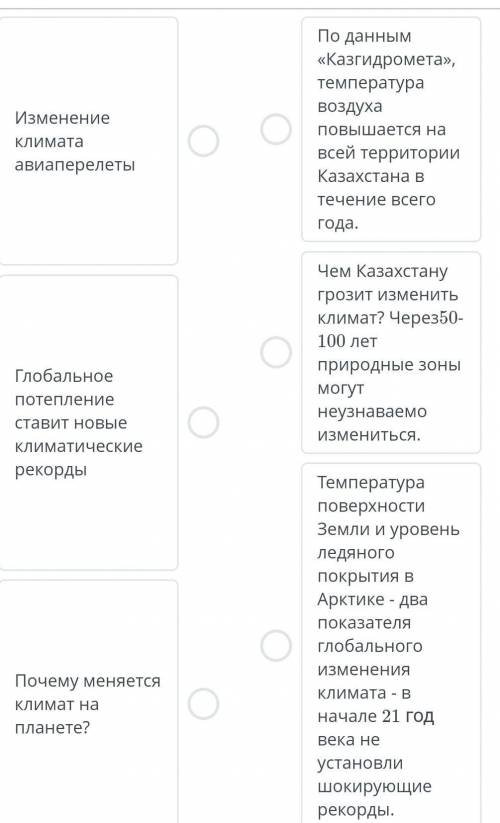 Удивительные климатические явления Прочитай заголовки газетных заметок и найди соответствующие предл