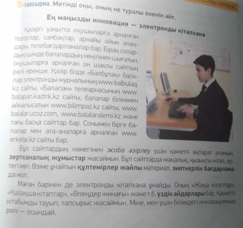 Составить план текста опираясь на слова : зертхана, әзірле, құлтемір, үздік, зияткерлік. 3 пункта хв