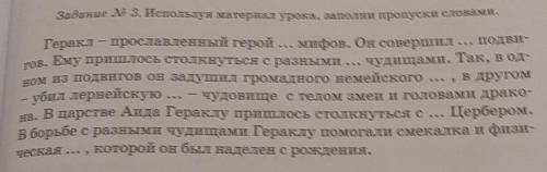 БЫСТРО БУДУ БЛОГАДАРЕН ВСТАВЬТЕ СЛОВА​