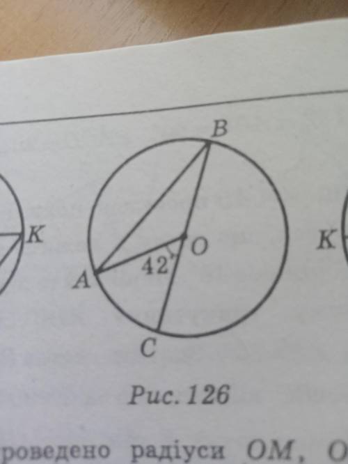 Точка O центр кола, кут AOC 42 °, знайдіть кут ABC