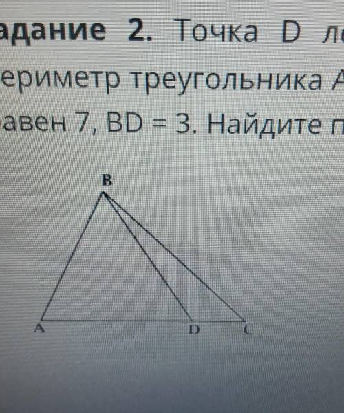 Точка D лежит на стороне AC треугольника ABC. Периметр треугольника ABD равен 10, периметр треугольн