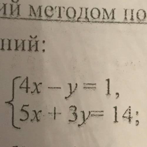 3) 4х - y = 1, 5x+3y= 14; линейное уравнение методом подстановки решить