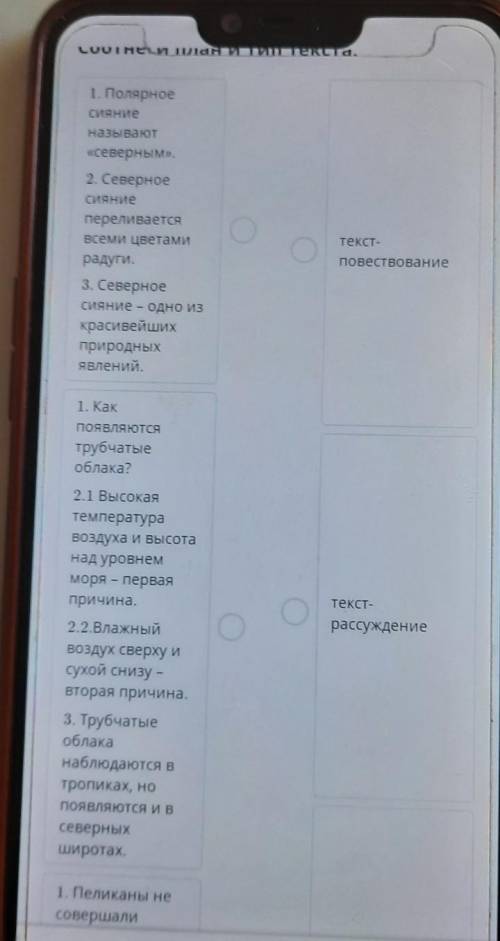 Прочитай разные виды плана.Определи тип текста по плану.Соотнеси план и тип текста.​