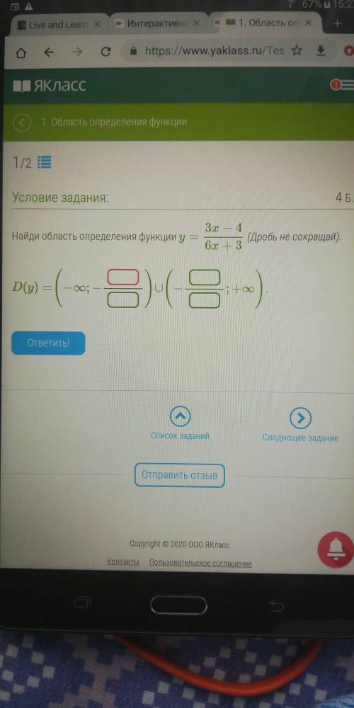 Найти область определения функции