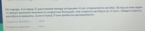 Из города А в город Б расстояние между которыми 40 км отправляется автобус в среднем через 10 минут