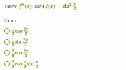 Найти вторую производную функции y=2x−1