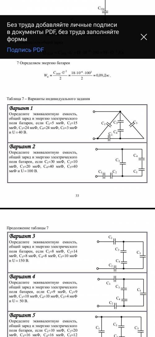 Работа по электромеханикеНужна Вариант 2