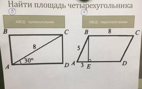 решить задачи по геометрии ​