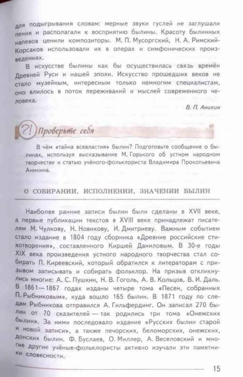 кратко законспектировать стр 11-15 быстро до 13 30 по мск кратко законспектировать стр 11-15 быстро