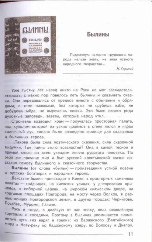 кратко законспектировать стр 11-15 быстро до 13 30 по мск кратко законспектировать стр 11-15 быстро