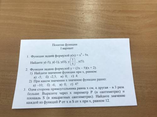 1.Функция задана формулой y(x)=x^3-5x Найдите y(-5),y(-1),y(0),y(1/5),y(5)2.Функция задана формулой