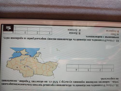 ть будь ласка з 11, мені дуже потрібно