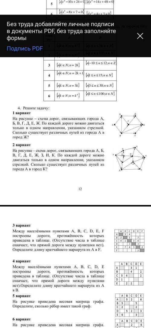 Математика решить Вариант 2