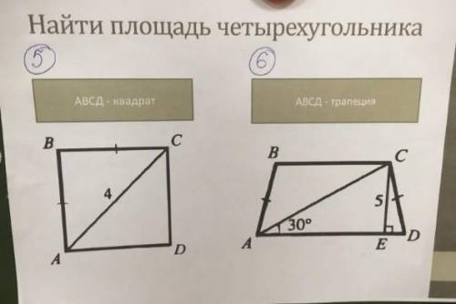 решить задачи по геометрии​