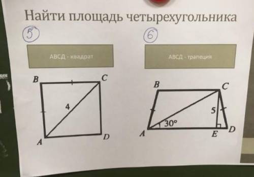 решить задачи по геометрии​