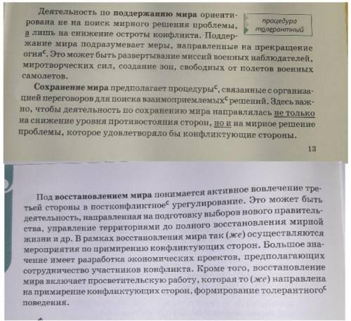 Составьте тезисный план текста. Что должен отображать план текста? для чего его составляют? по соста