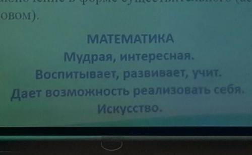 Составте сивквейн к слову отрезок файл это пример того как нужно составить стихотворение​