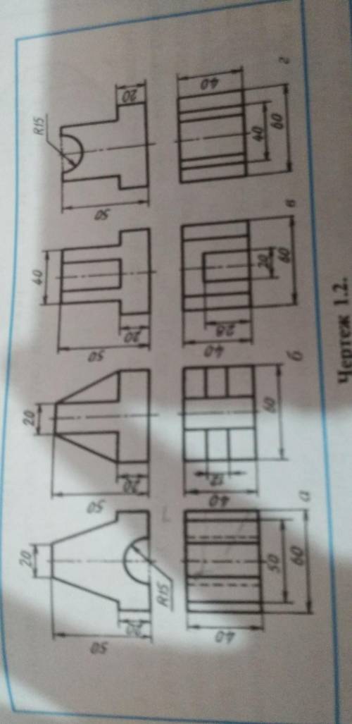 2. Какими видами представлены детали на чертеже 1.2?​