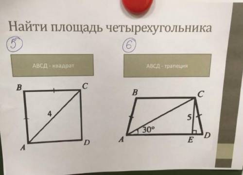 решить задачи по геометрии​