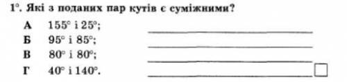 Які з поданих пар кутів є суміжними. и если сможете напишите объяснение. за ранее благодарю