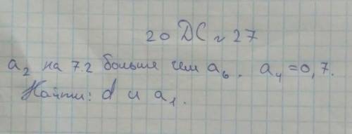 с арифметической прогрессией. Буду благодарен даже если дадите формулу или объясните как это вообще