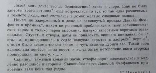 Где деепричастный и причастные обороты? И как они подчеркиваются ?​