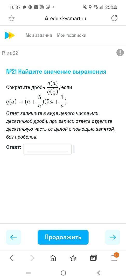 Нужна с алгеброй(ОГЭ)!9-10 класс №21.Найдите значение выражения.