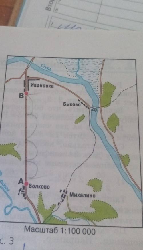 Используя план местности рис3 определите а) от а до в б) а и в до пором в) от а и в до михалино 6 кл