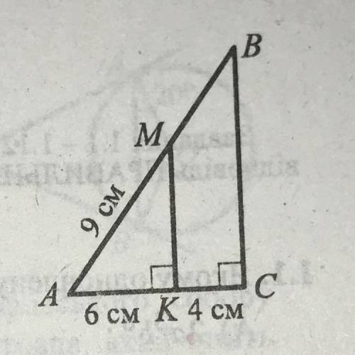 З точки M, яка належить гіпотенузі АВ прямо- кутного трикутника ABC, зображеного на рисунку, опущено