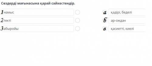 Прочитайте текст: Отбасы қуанышы – жақсылық бастауы Бейсенбай ақсақал көптен бері ауырып, төсек тарт