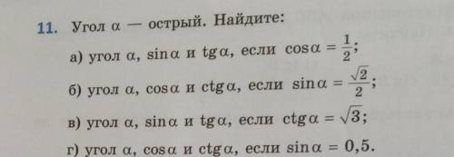 11 номер А,б,в,г.....