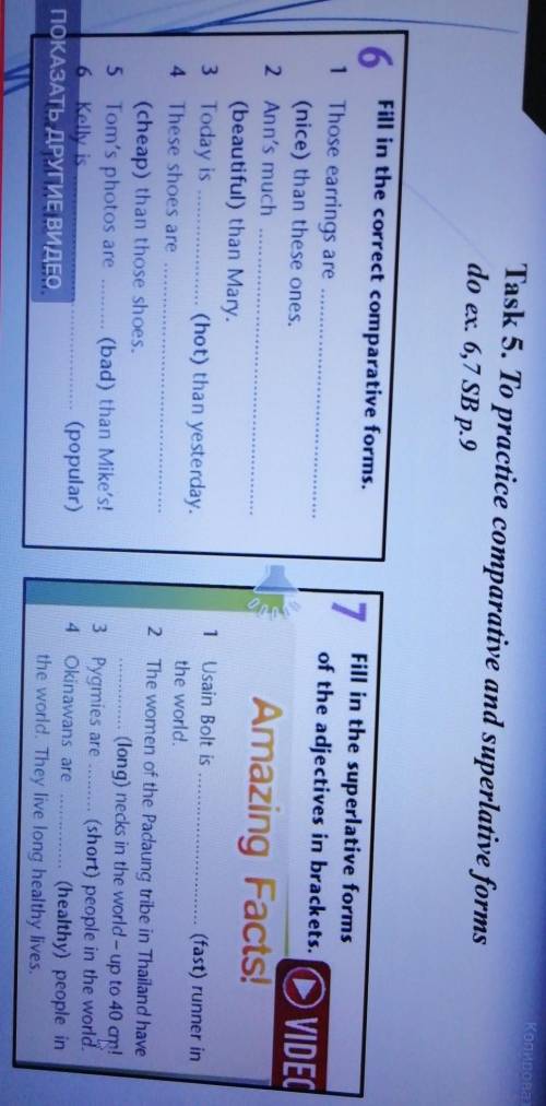 Task 5. lo practice comparative and superlative formsdo 6,7 SB p. 9er.​