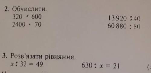 З одного міста протилежних напрямках одночасно виїхали два автомобіля. Перший автомобіль за 3 гол пр