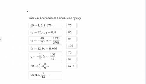 Геометрическая прогрессия. Подробно объяснить