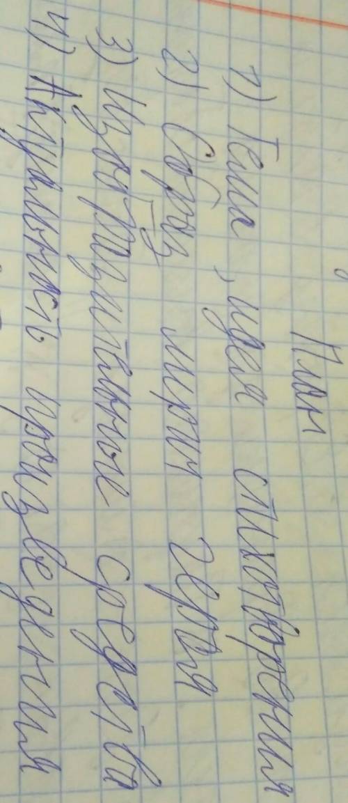 НАДО ... УМНИКИ СЮДА. Задание: написать анализ стихотворения Бабье лето Дон-Аминадо по плану (план н