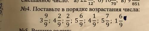 номер 4. .......................