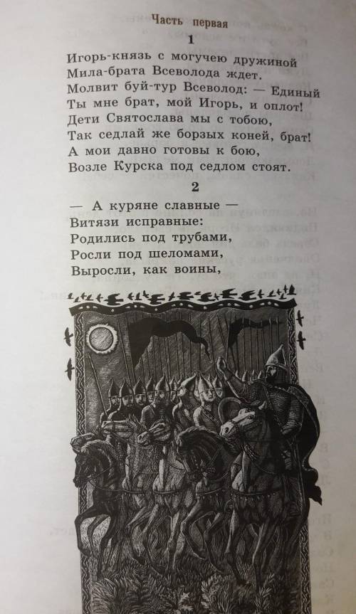 найти художественные средства! В 1 и 2( 3 пожеланию) ​