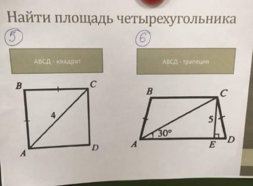 решить задачи по геометрии​