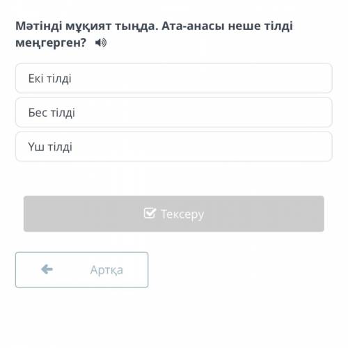 Көп нүктенің орнына қажетті сөзді қойып, мақал-мәтелді аяқта. Тіл — қылыштан да ... 1)өткір 2)қиын 3