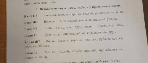 Сделайте 2 задание полностью