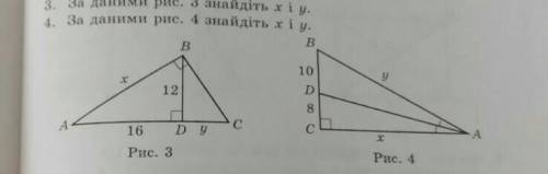 Геометрія 8-9 клас, завдання номер 4 ​