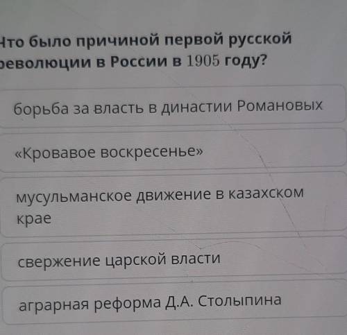 Что было причиной первой русской революции в России в 1905 году​