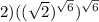 2)(( \sqrt{2} ) {}^{ \sqrt{6} } ) {}^{ \sqrt{6} }