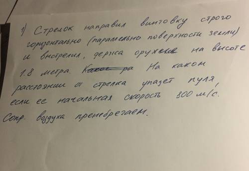 решить задачу по физике. Буду очень благодарен)